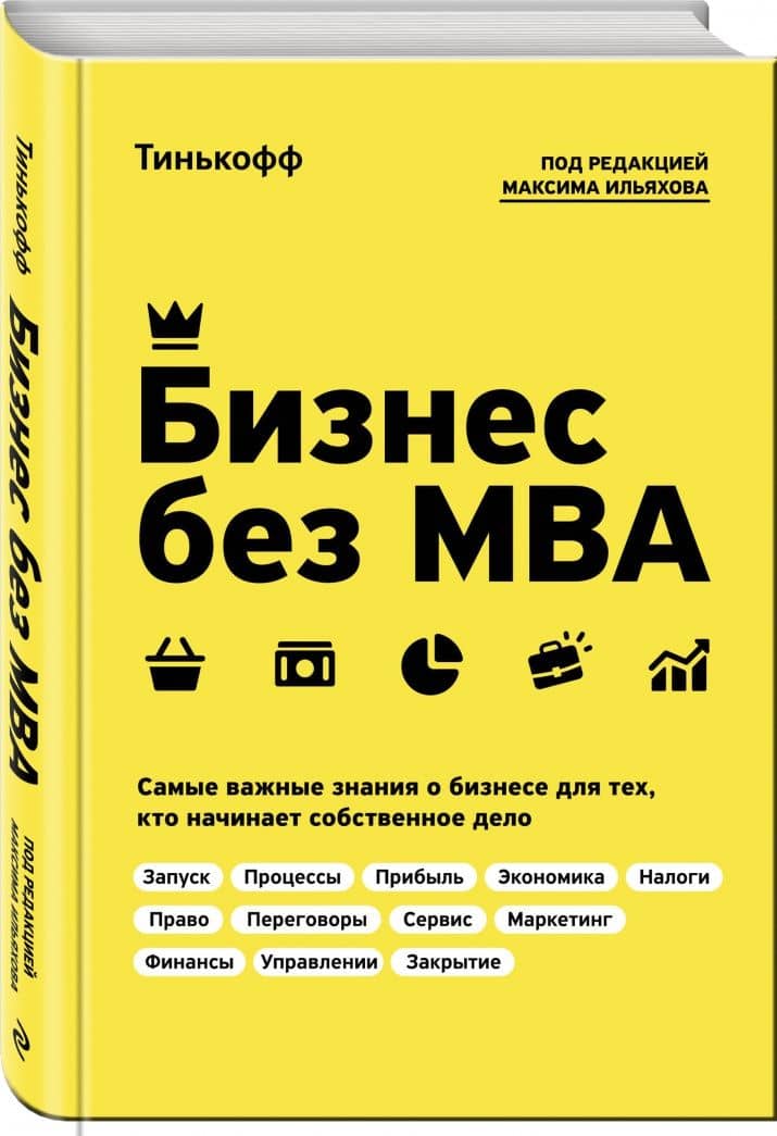 Бизнес без MBA — Магомед Гасанов (2)