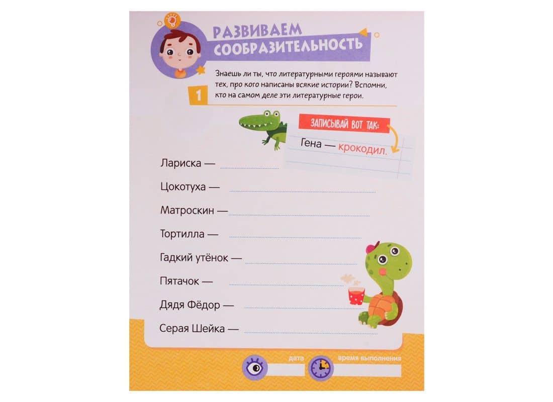 К успеху шаг за шагом. Сообразительность и внимание. 6-8 лет — Лариса Геннадьевна Зайцева (2)