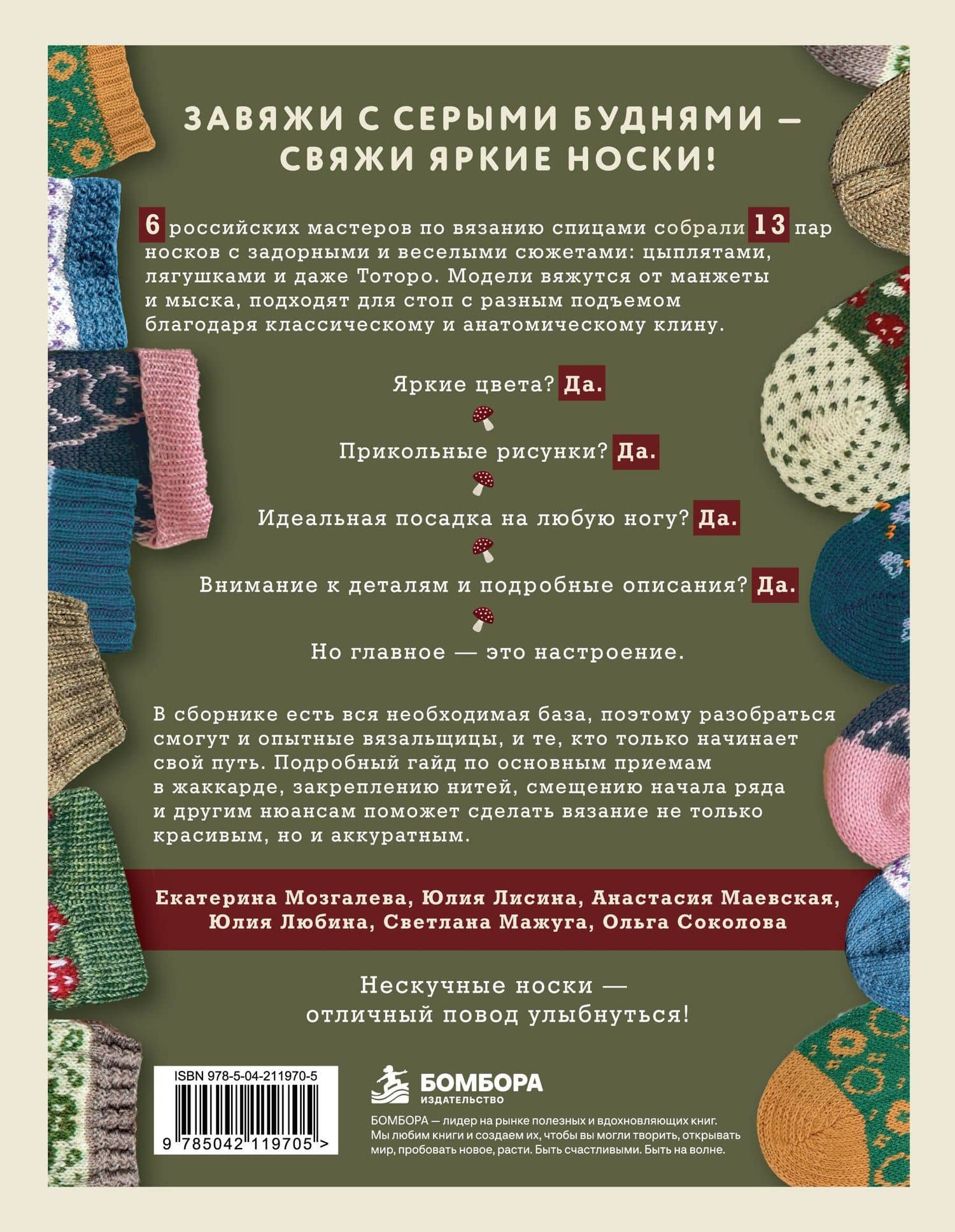 Самые нескучные носки. Вязание спицами. Удобная посадка на любую ногу. (2)