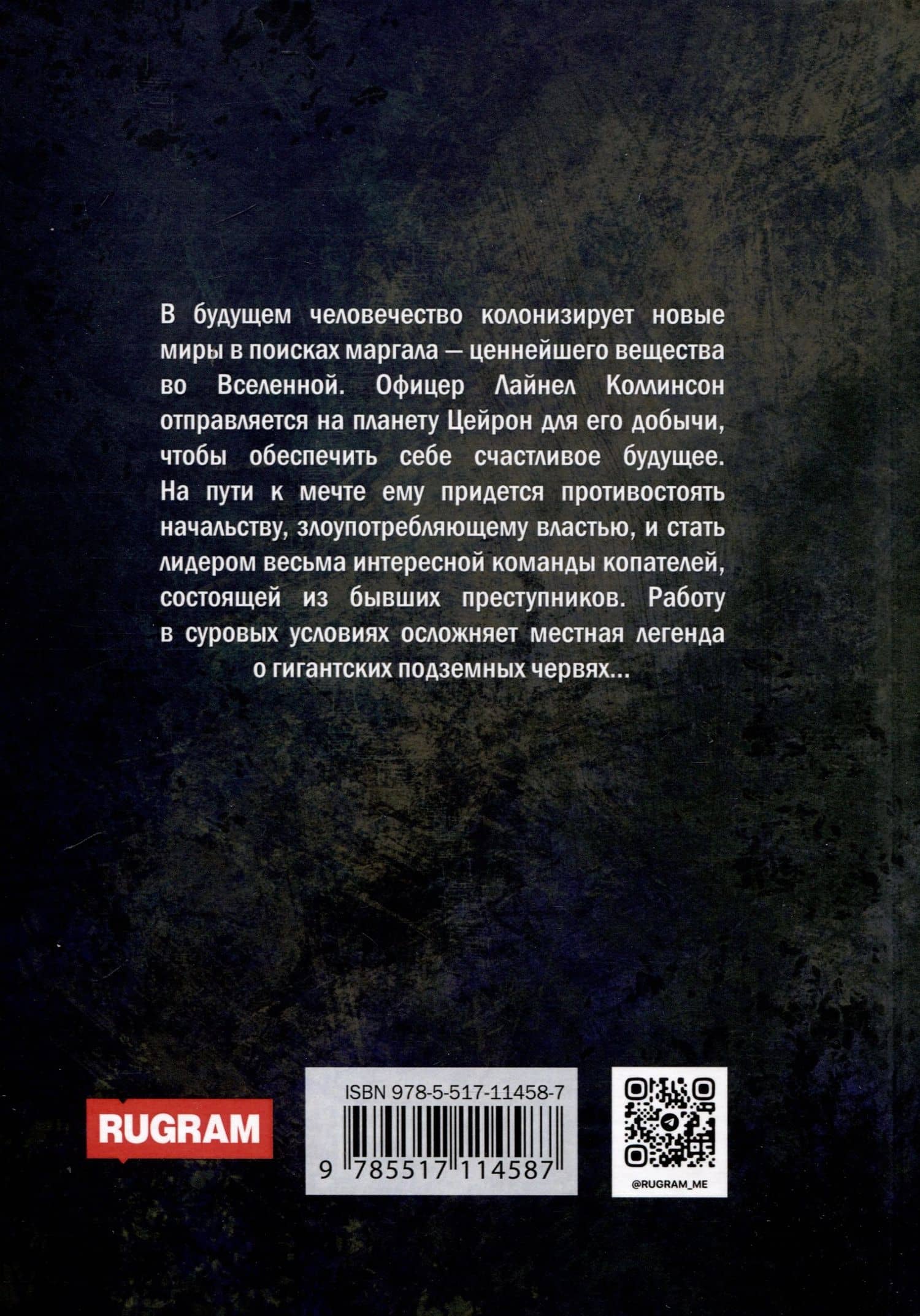 Цейрон — Долгин Д. (2)