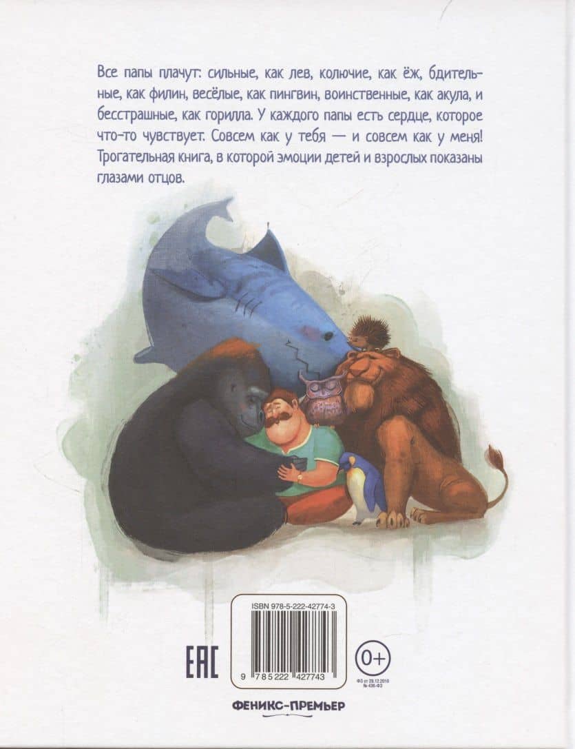 Сердце, полное любви: даже папы могут плакать — Кьяра Равицца (2)