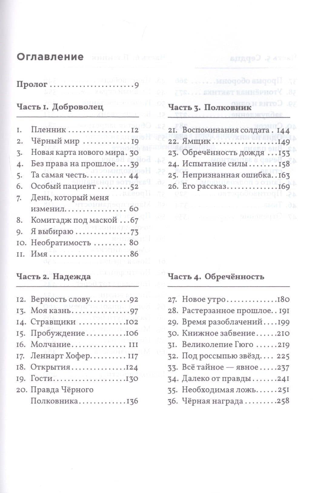 Тихий ветер — Юлия Ларосса (2)