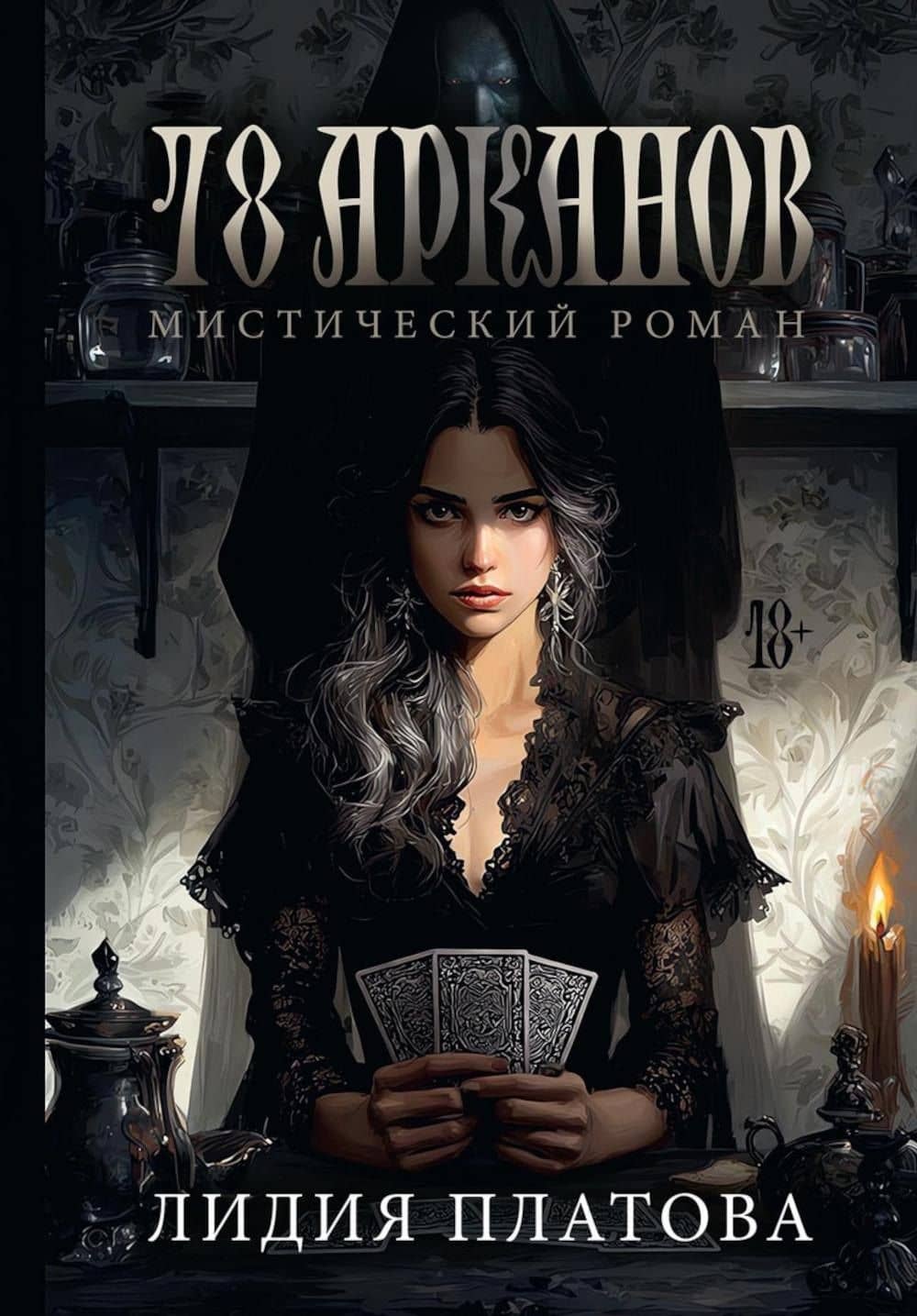 Обложка книги