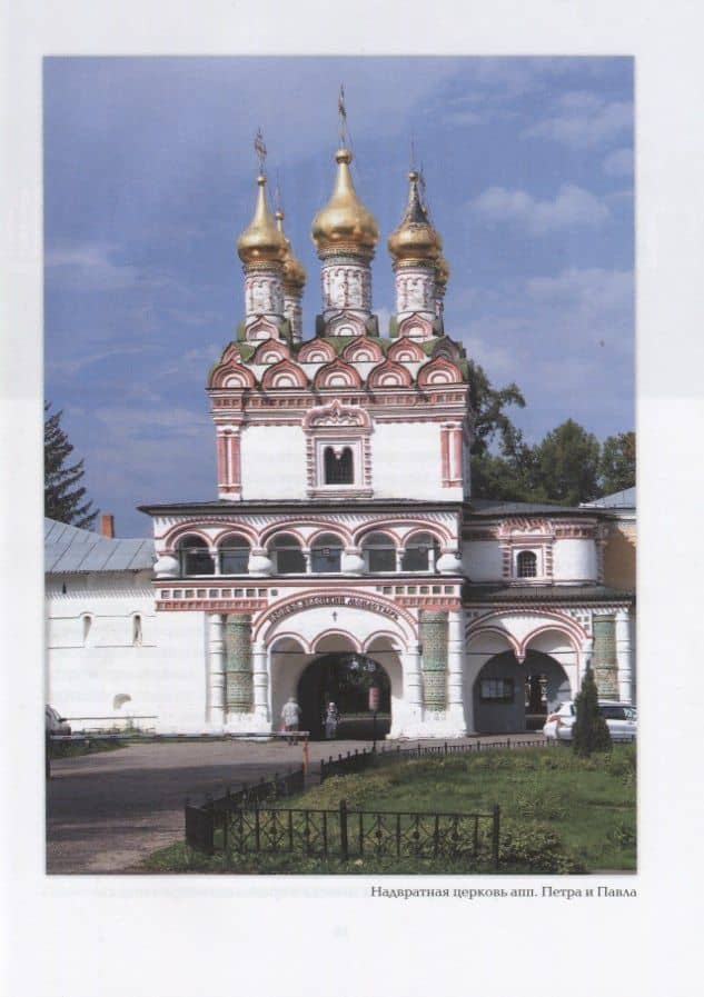 Знаменитые места Подмосковья. Книга для подростков и их родителей — Олег Васильевич Филимонов (3)