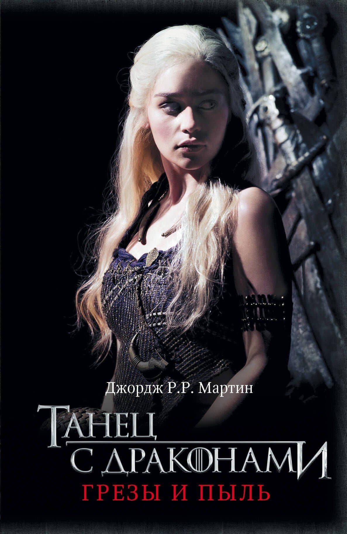 Обложка книги