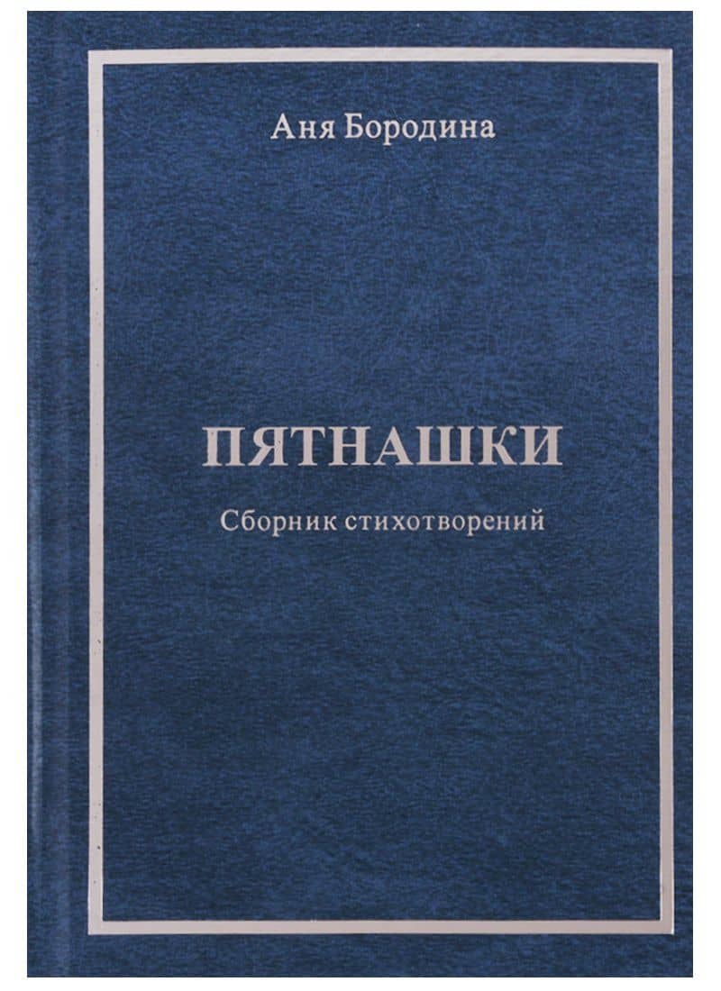 Обложка книги