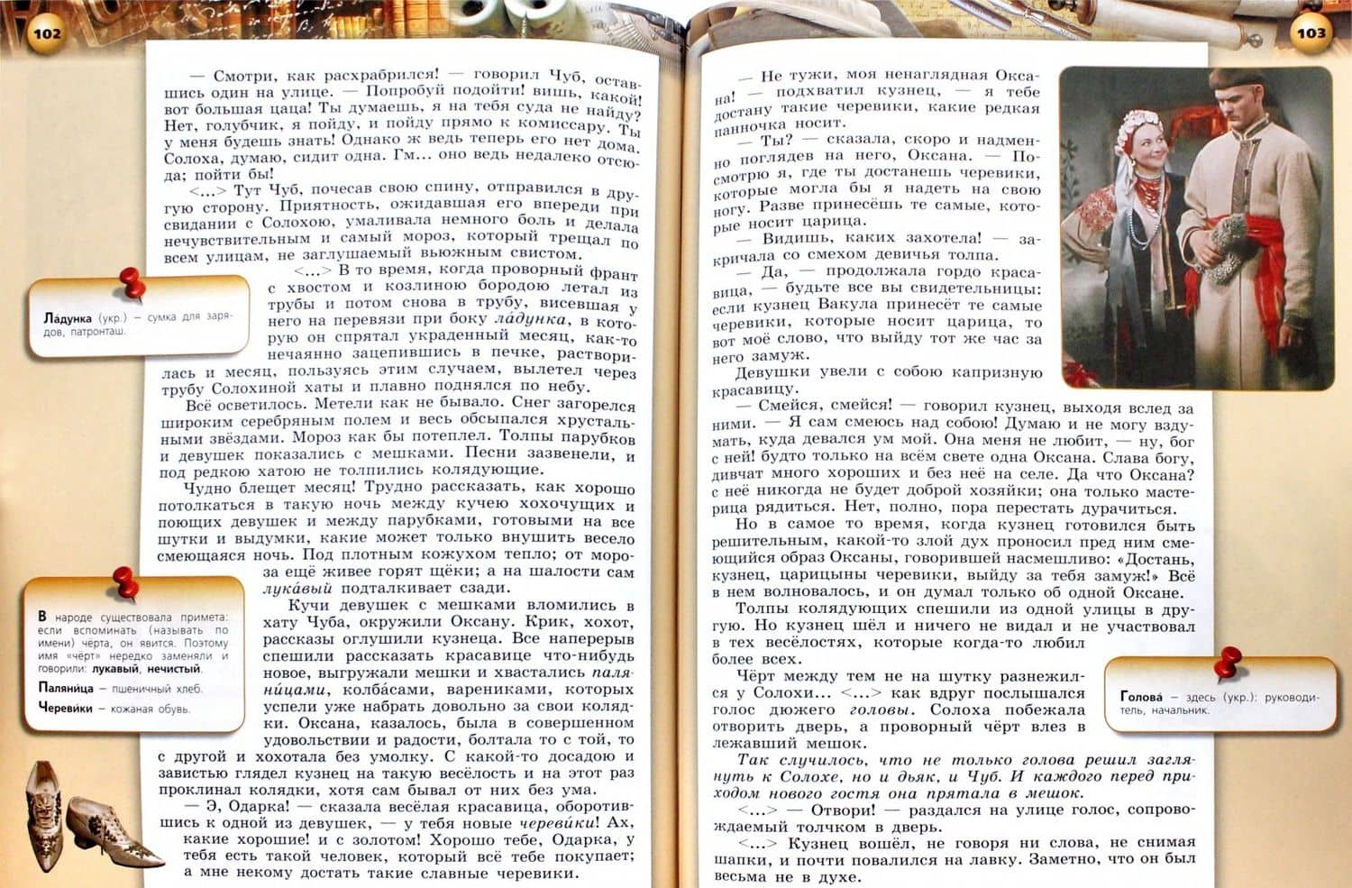 Абелюк. Литература. 5 класс. В — Алена Владимировна Леонова (2)