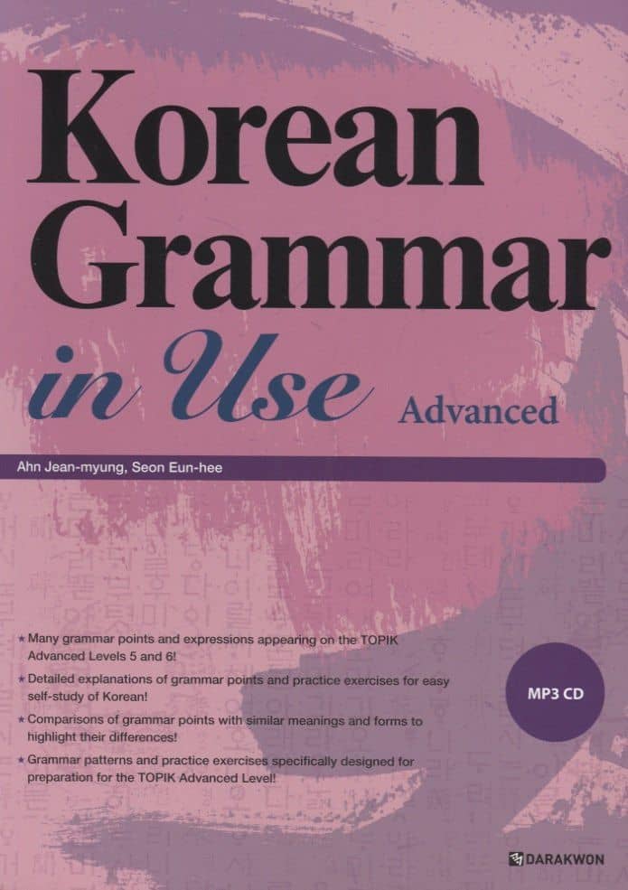 Korean Grammar in Use: Advanced/ Практическая грамматика корейского языка. Продвинутый уровень - Книга с CD (на корейском и английском языках)