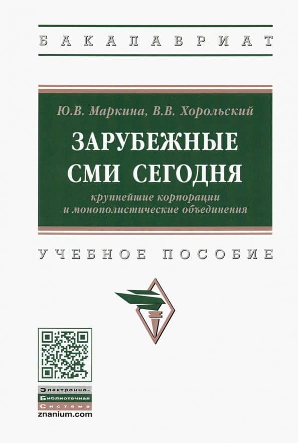 Обложка книги