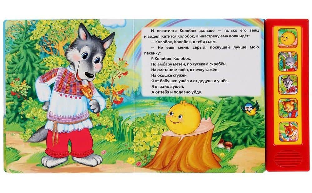 Колобок. Музыкальная сказка — Анна Козырь (2)