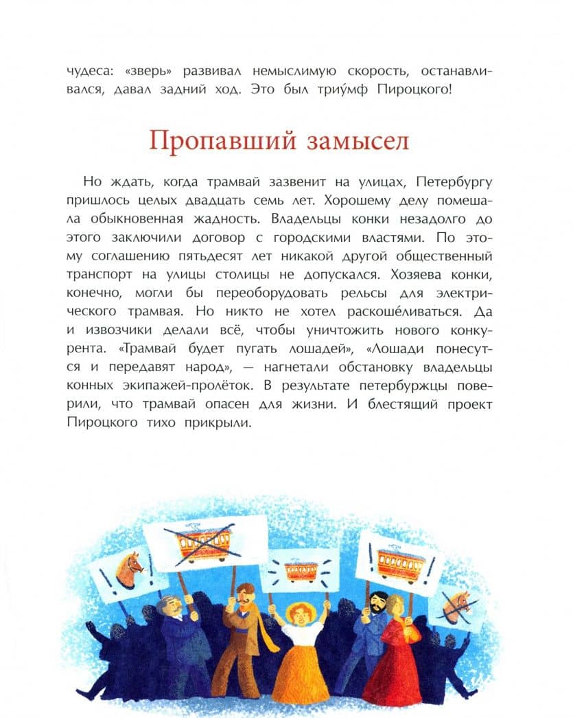Идёт по городу трамвай — Дина Арсеньева (3)