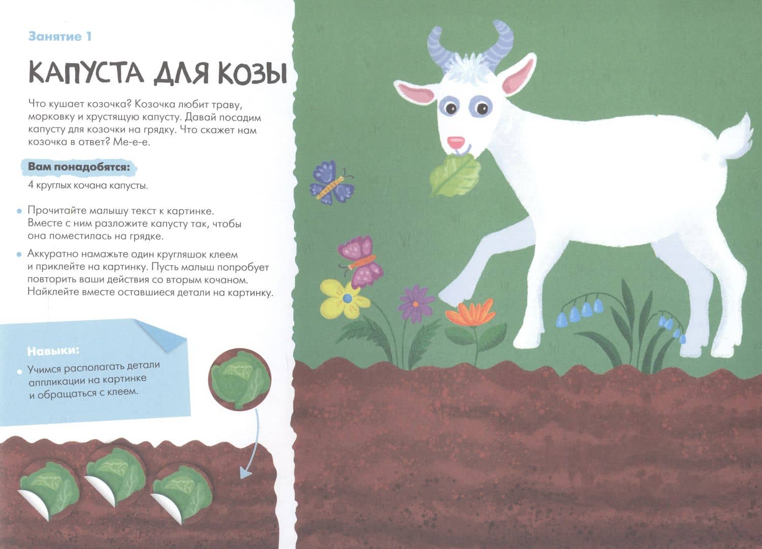 Школа Семи Гномов. Мастерская. Аппликация 2+ — Дарья Денисова (2)