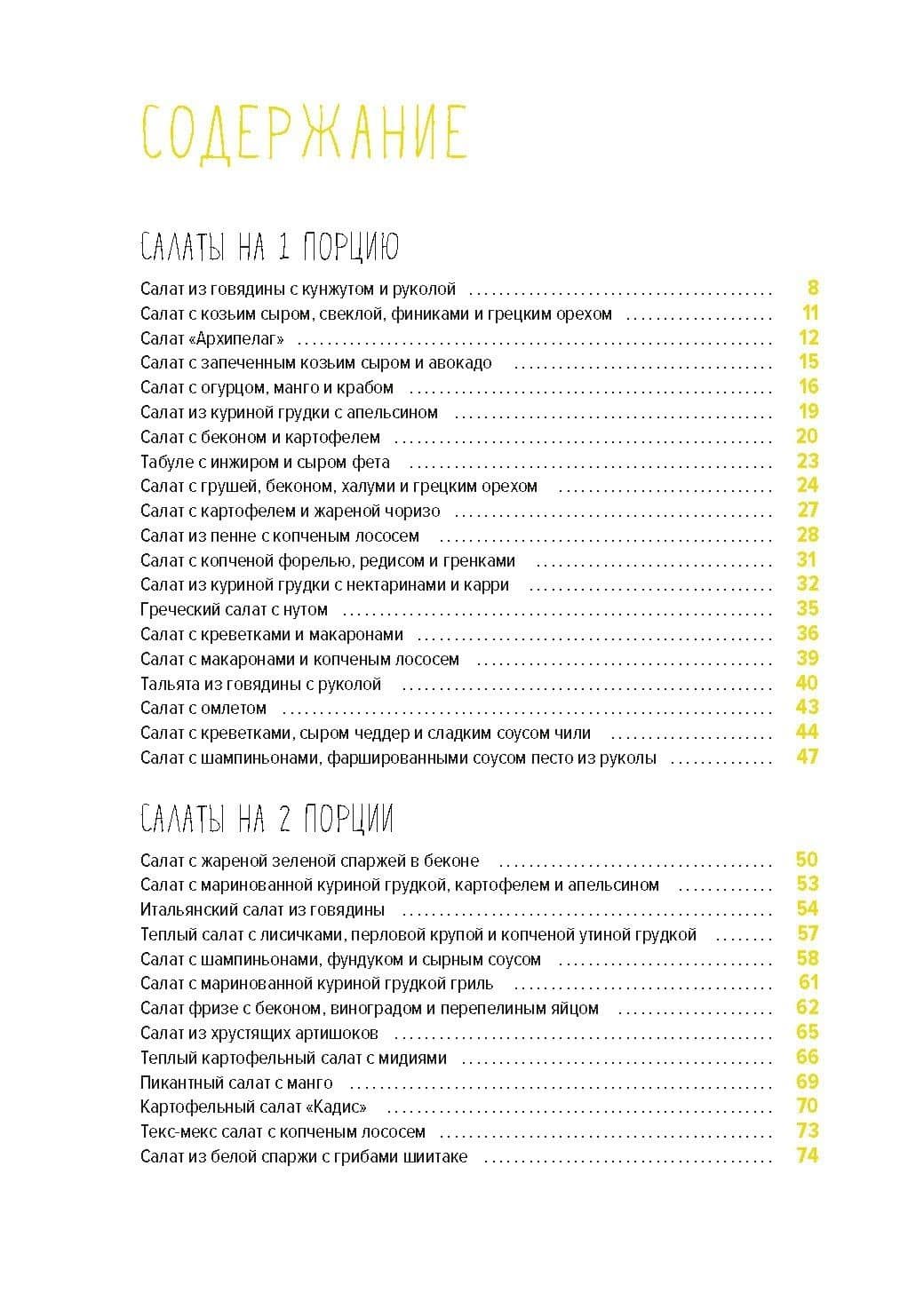Комплект «Праздник как по нотам. Быстро. Вкусно. Красиво». — Джема Гомез (3)