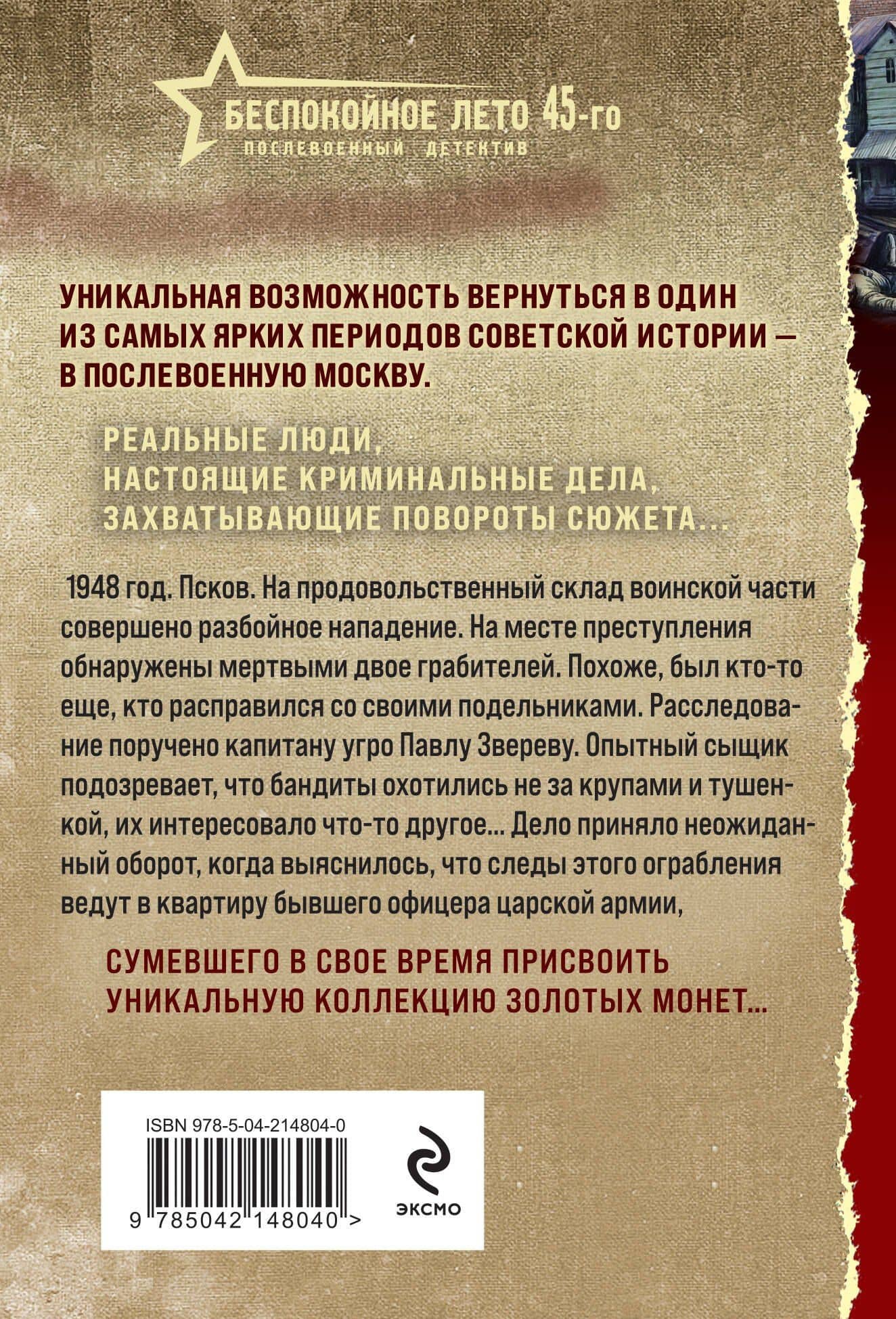 Тайник в старой стене — Валерий Георгиевич Шарапов (2)