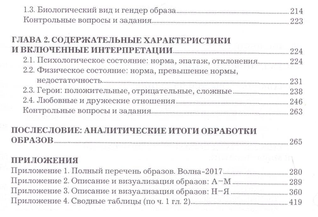 Мифодизайн. Учебное пособие (3)