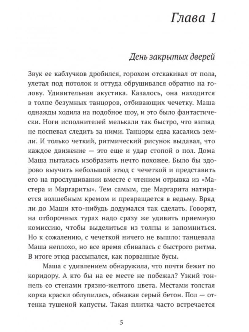 Любовь по ролям — Евгения Александровна Русинова (2)