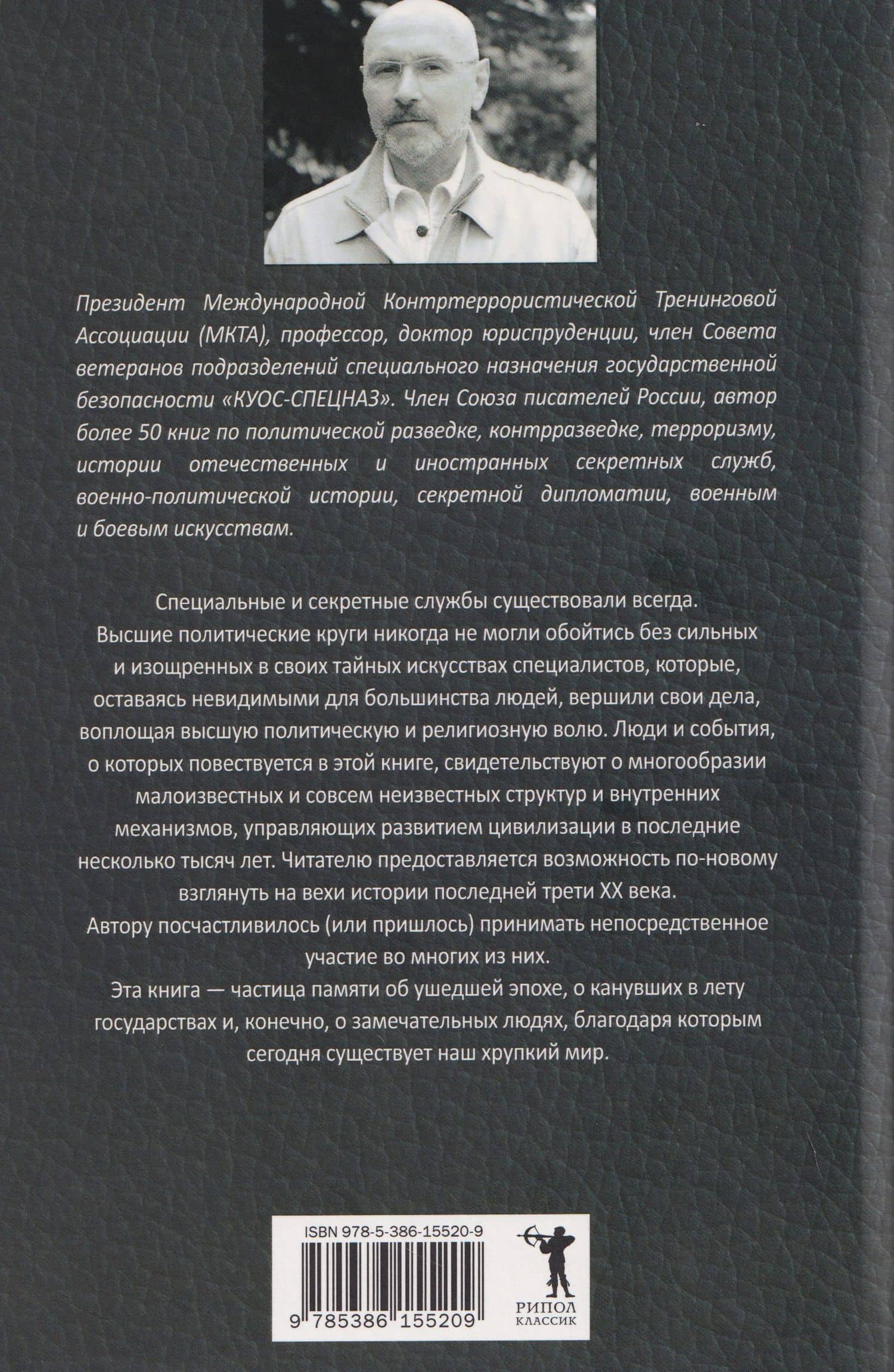 Легенды спецслужб. Люди и события — Иосиф Борисович Линдер (2)