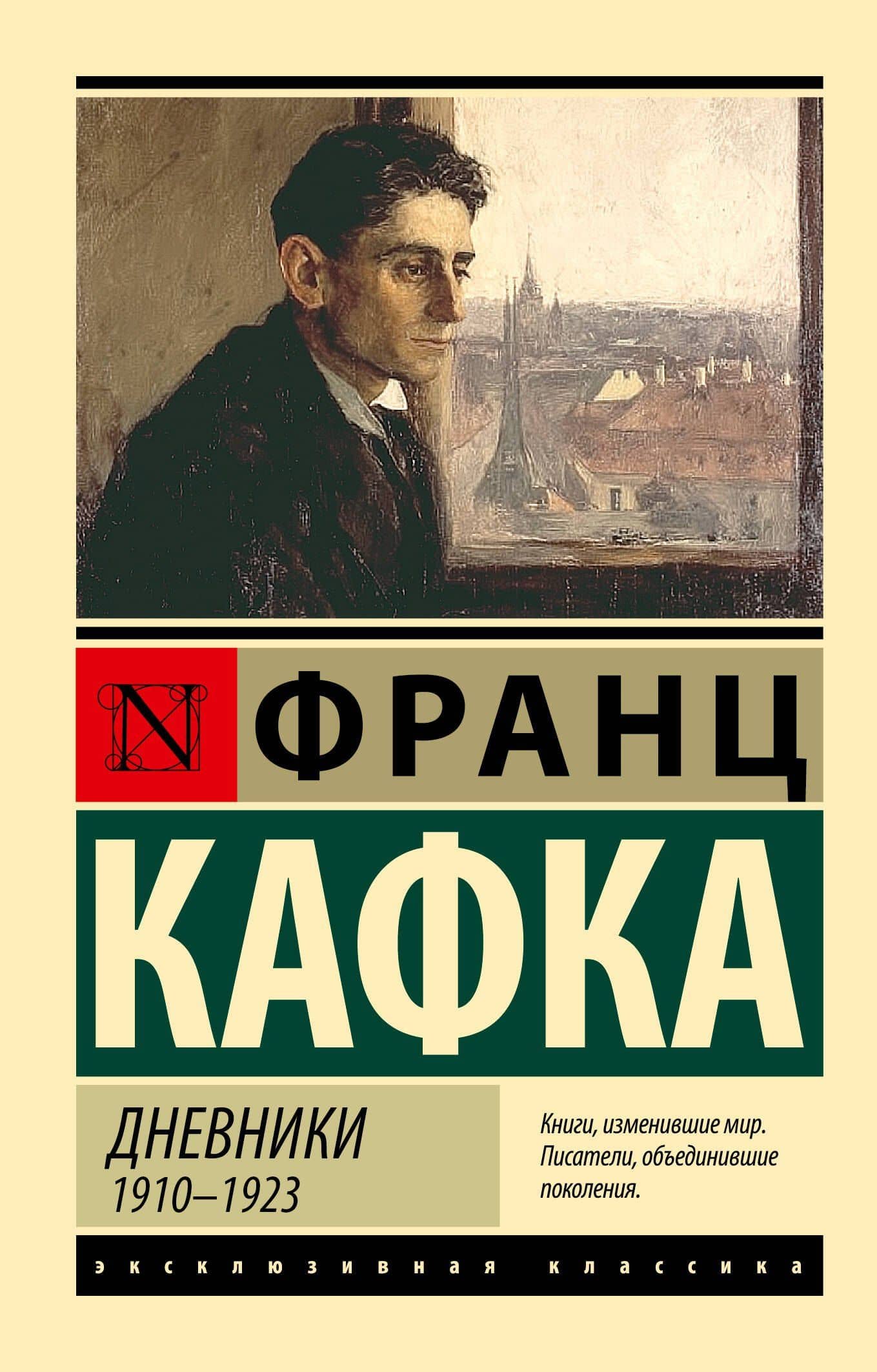 Дневники