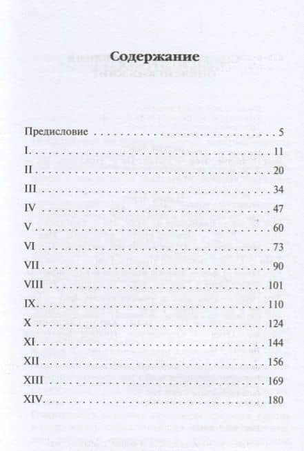 О Последних пределах — Митрополит Антоний Сурожский (2)