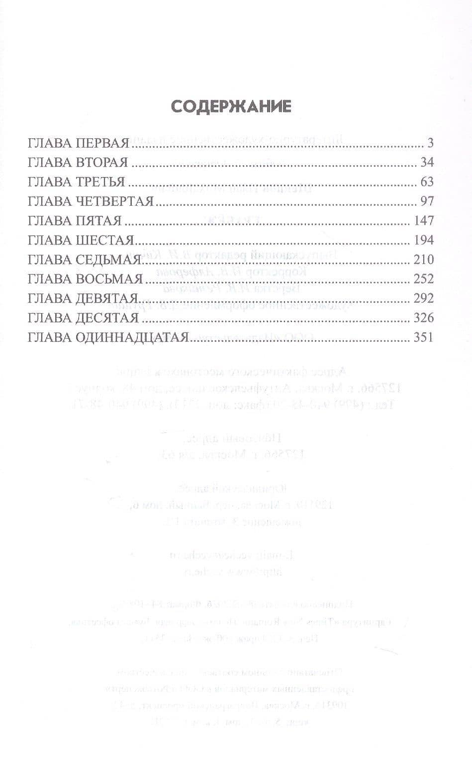 Грабёж: роман — Иван Михайлович Шевцов (3)
