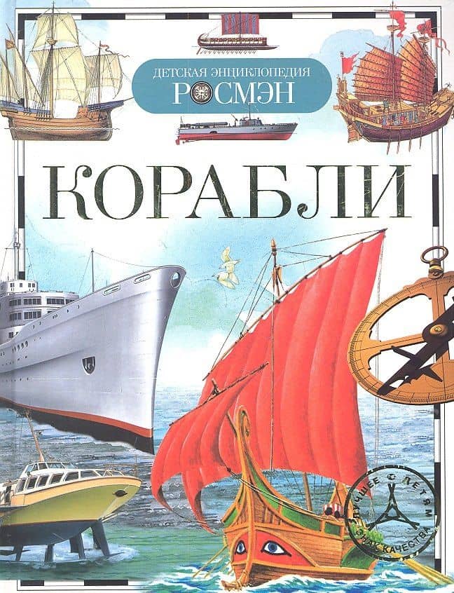 Корабли — Иван Владимирович Кудишин (2)