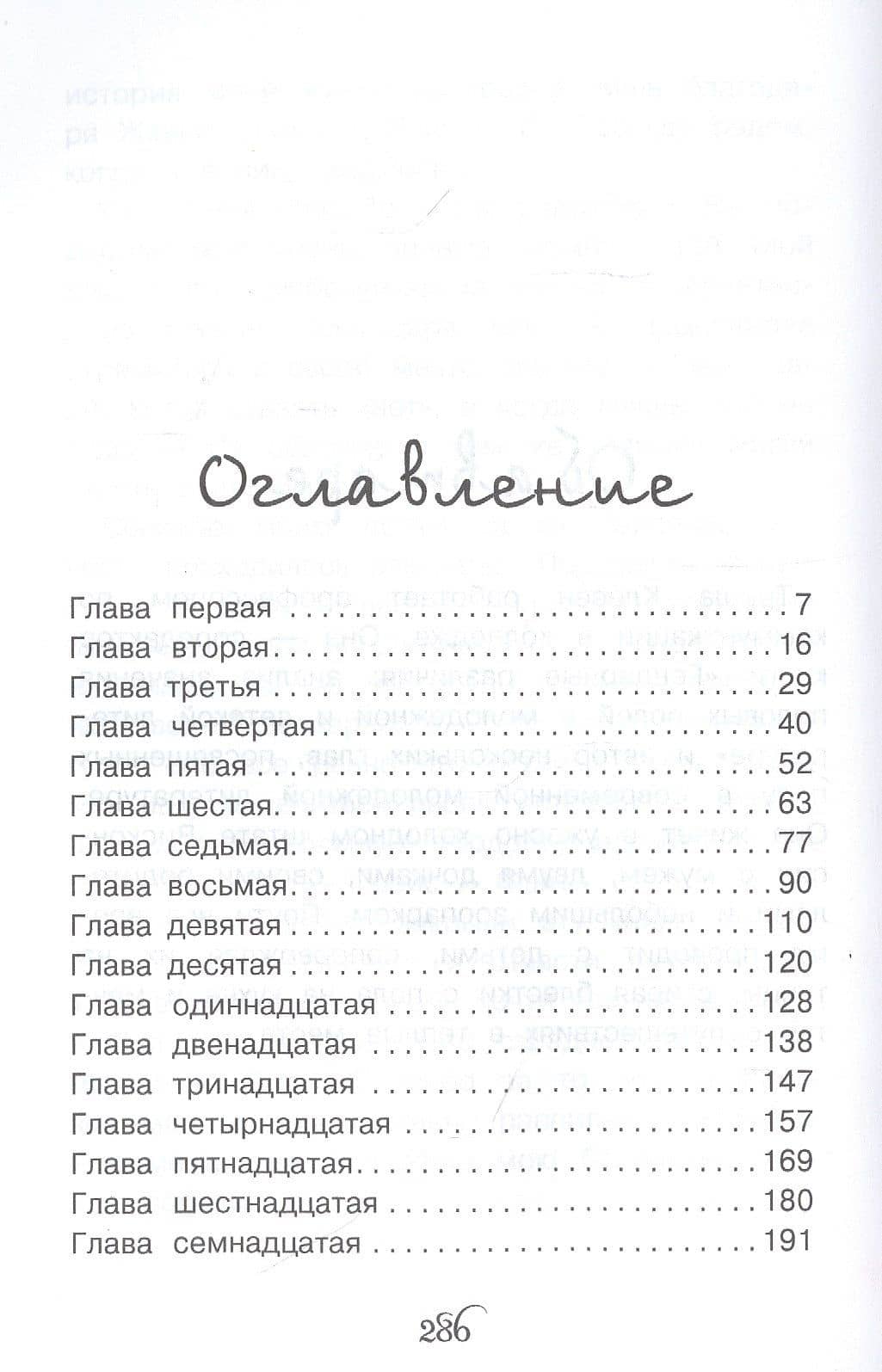 Дом с привидениями — Клесен Т. (2)