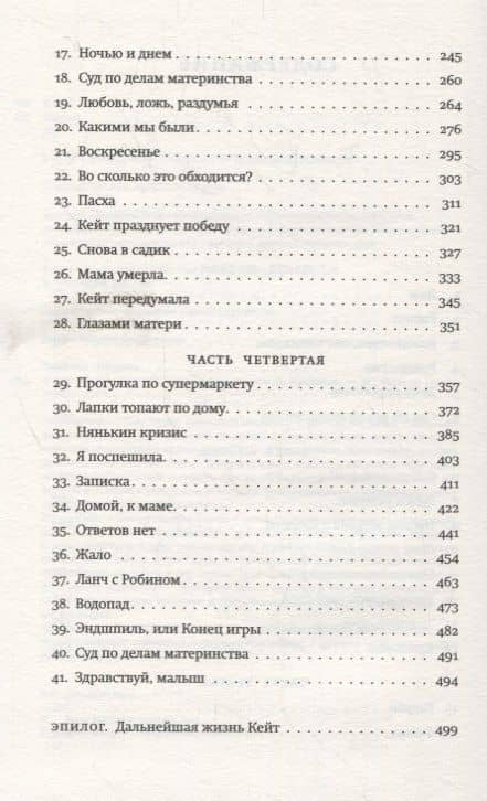 И как ей это удается? — Эллисон Пирсон (3)