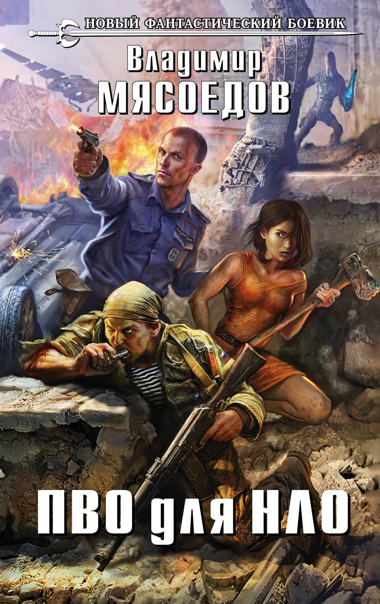 Обложка книги