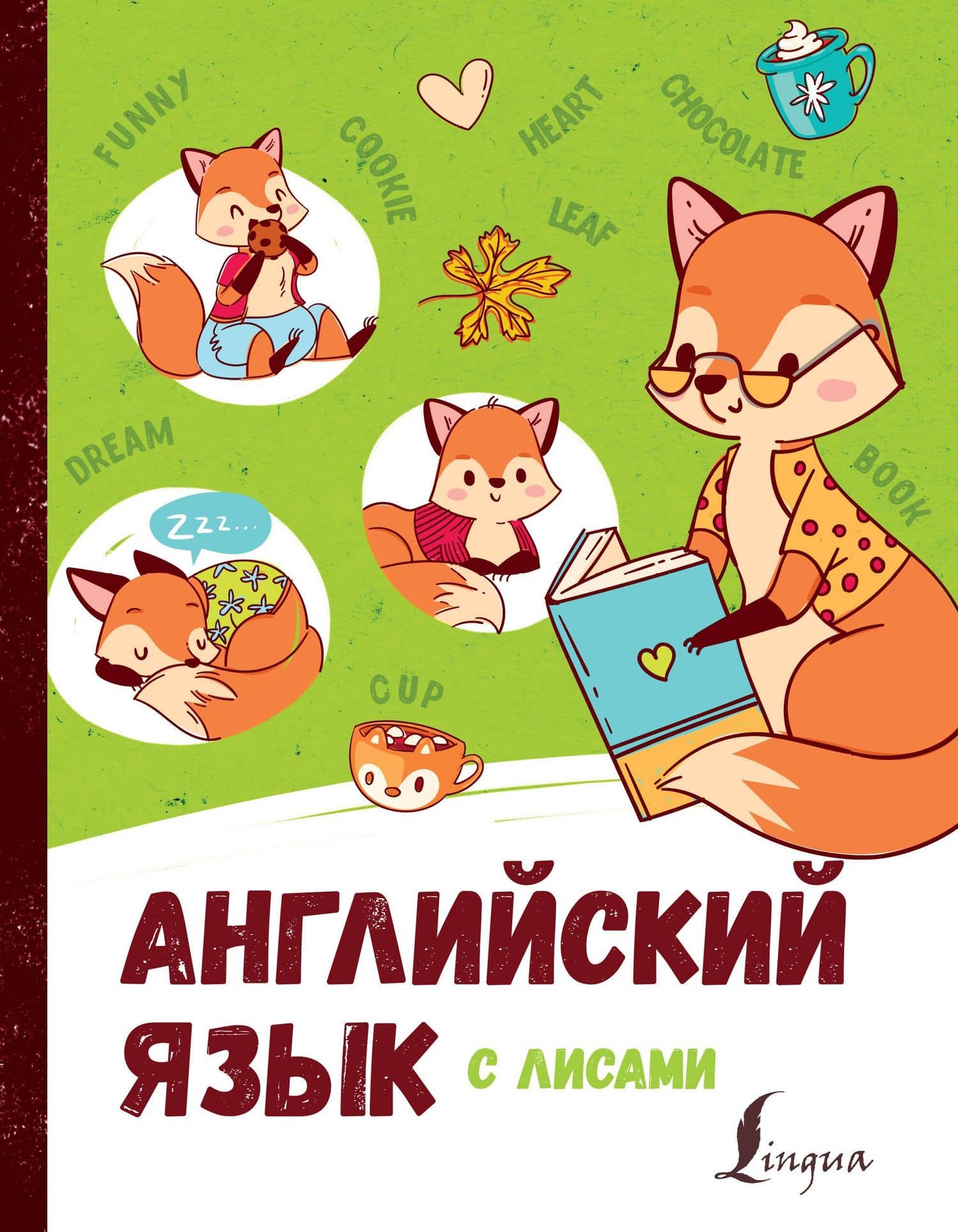 Обложка книги