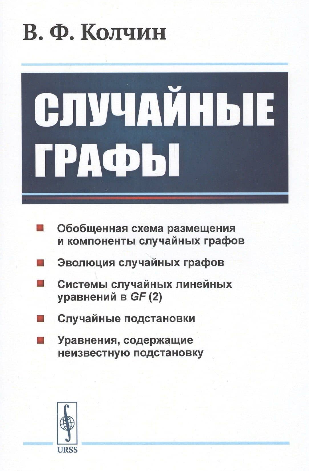 Обложка книги