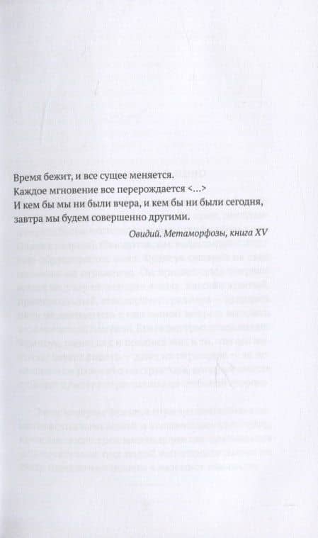 Мурена — Валентина Гоби (2)