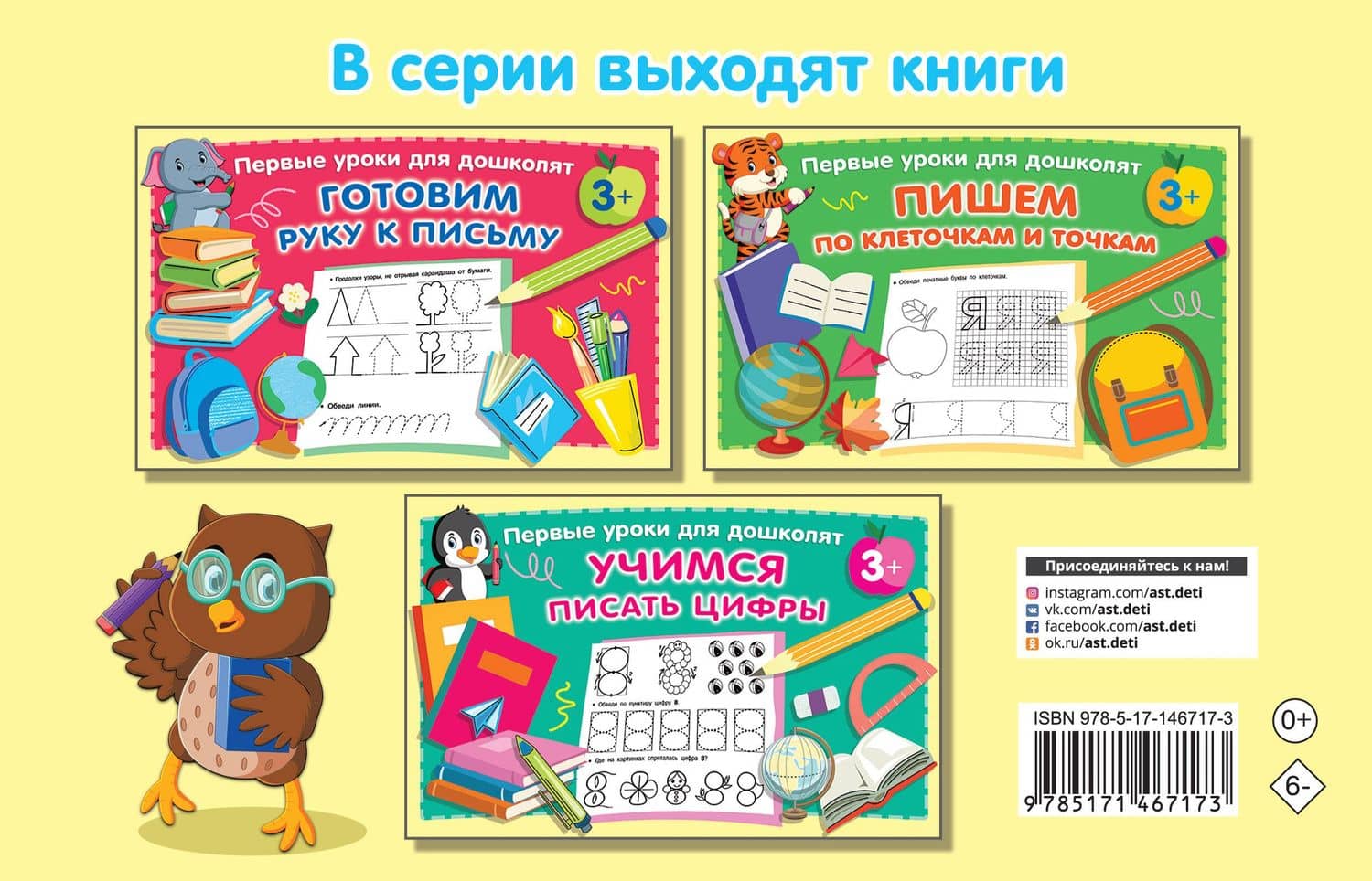 Азбука. Учим буквы — Валентина Геннадьевна Дмитриева (2)