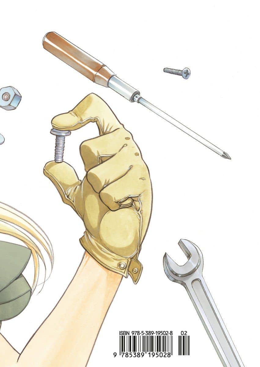 Стальной алхимик. Книга 12 (Fullmetal Alchemist). Манга — Хирому Аракава (2)