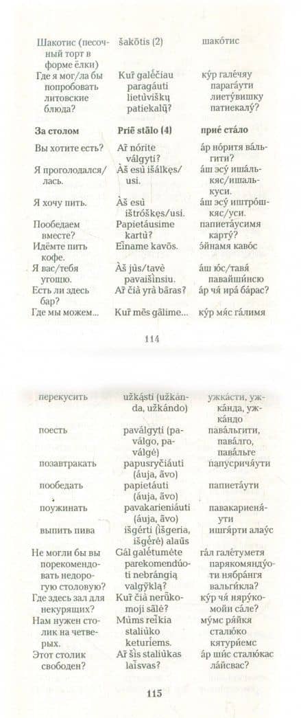 Русско-литовский разговорник — Н. Алексеева (2)