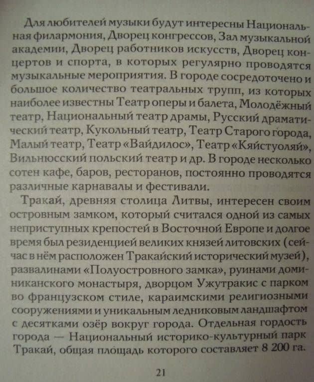 Русско-литовский разговорник — Н. Алексеева (3)