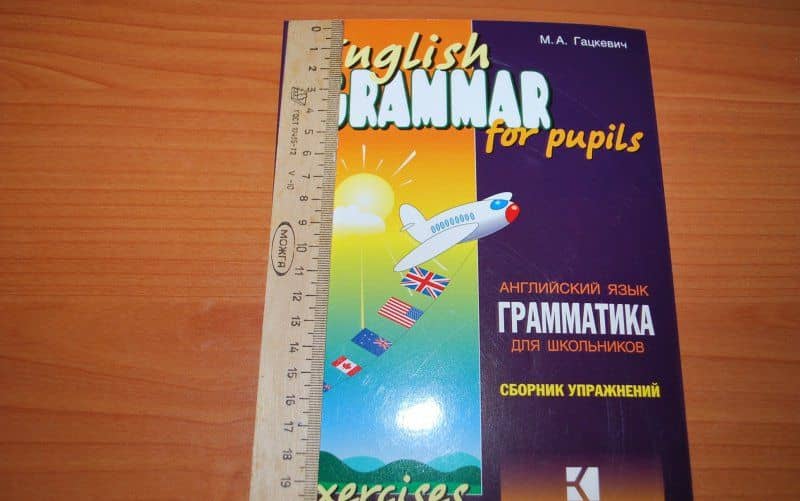 Грамматика английского языка для школьников. Сборник упражнений. Книга 1 — Марина Анатольевна Гацкевич (2)