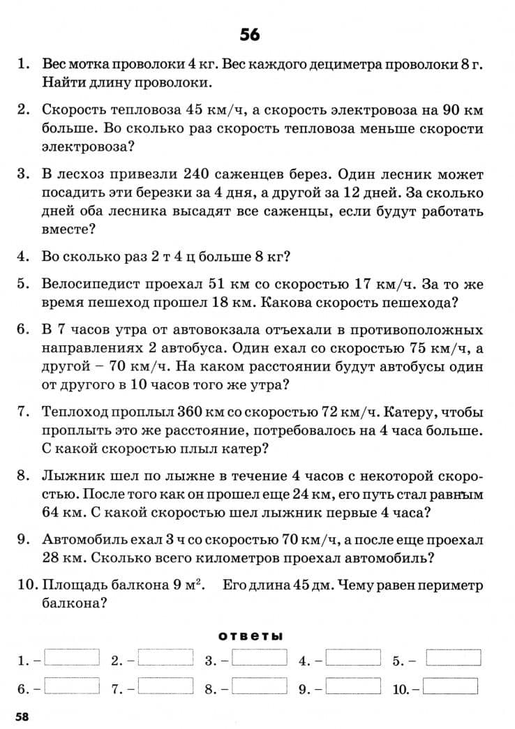 Математические диктанты. 4 класс. Практическое пособие для начальной школы. ФГОС — Валентина Тимофеевна Голубь (2)