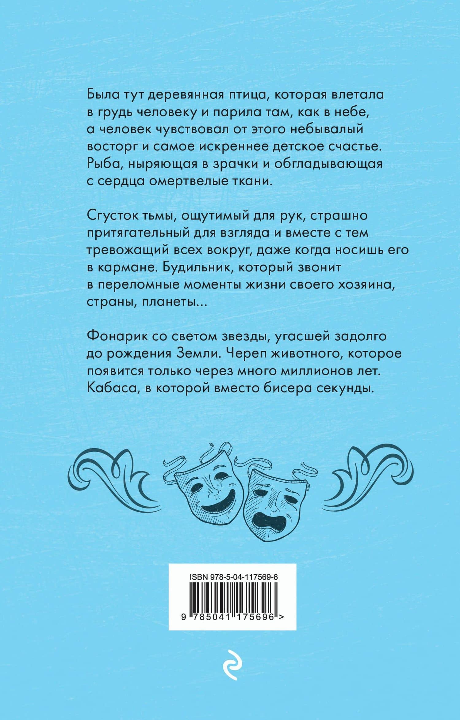 Театральная сказка — Игорь Малышев (2)