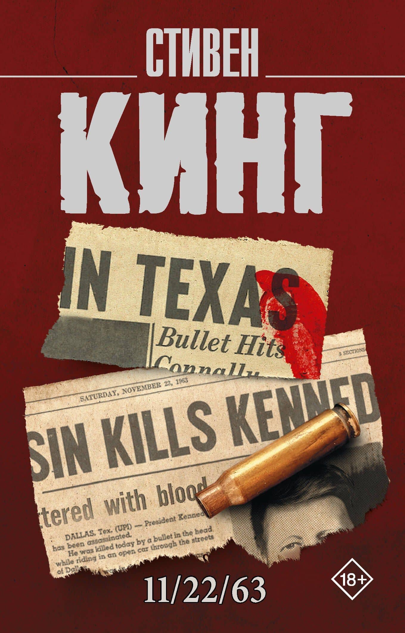 Обложка книги