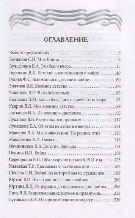 Дети войны о войне — Алевтина Луговская (2)