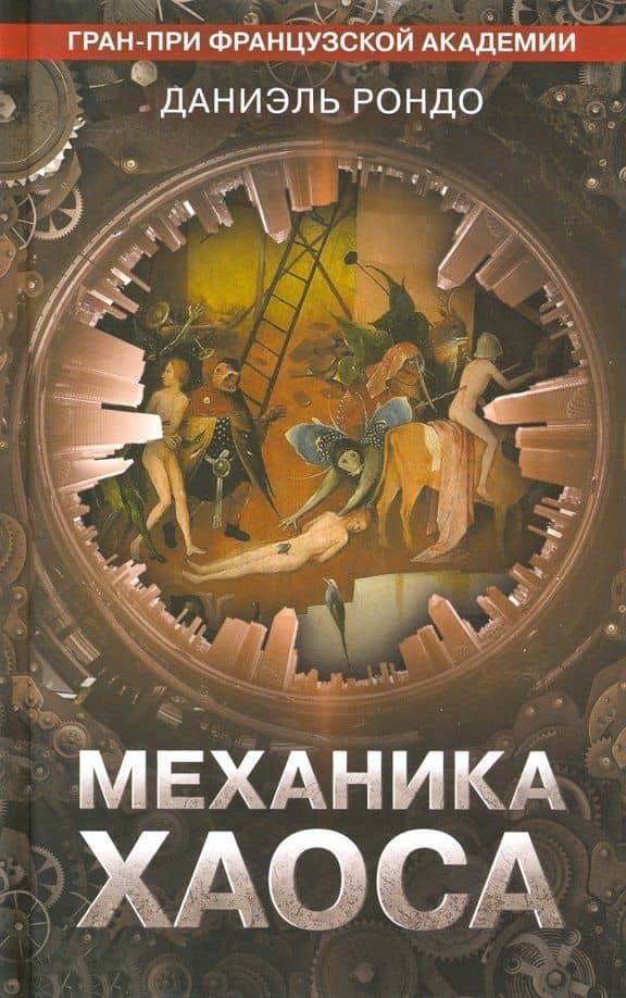 Обложка книги