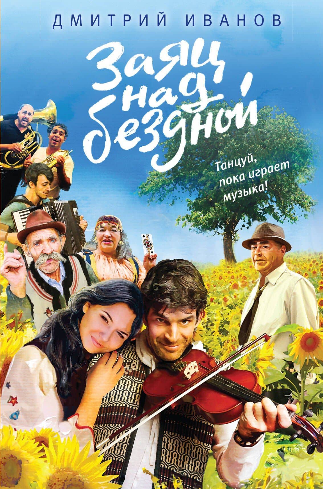 Обложка книги