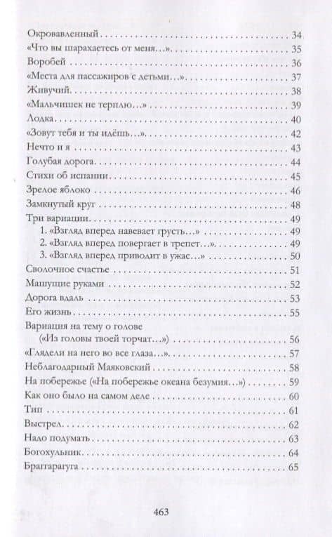Неизвестный Алексеев. Том 5. Вариации, стихотворения последних лет — Геннадий Иванович Алексеев (3)