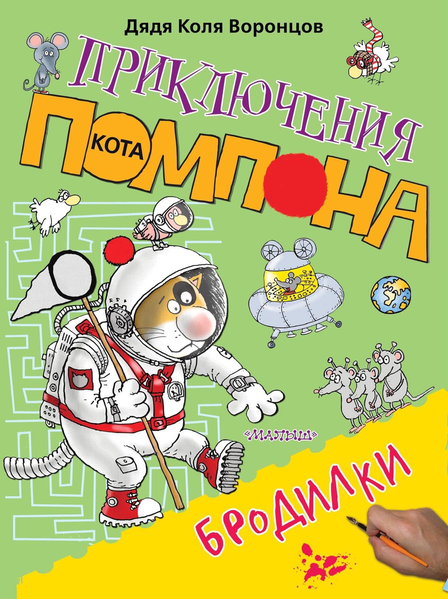 Бродилки