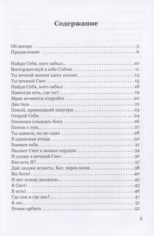Ты зачем, человек, проживаешь свой век... — Александр Снеба (2)