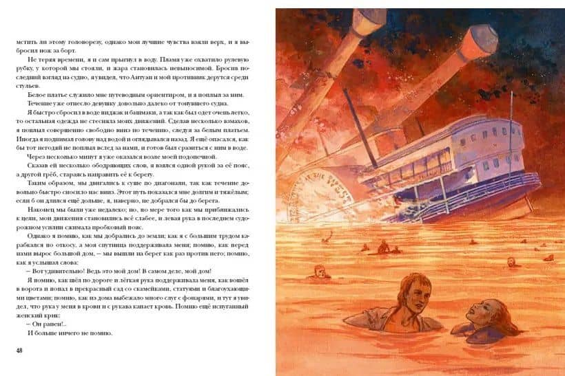 Квартеронка, или Приключения на Дальнем Западе. Роман — Рид Томас Майн (2)