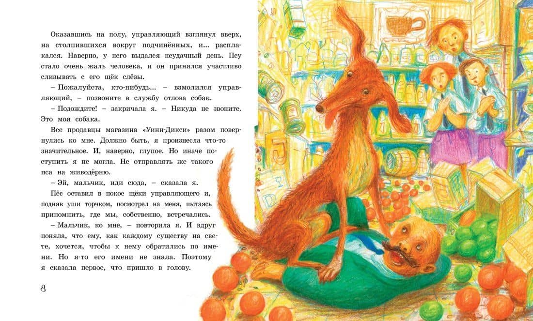 Спасибо Уинн-Дикси (илл. Буркина) (ЛюбЧит) ДиКамилло — Кейт ДиКамилло (3)