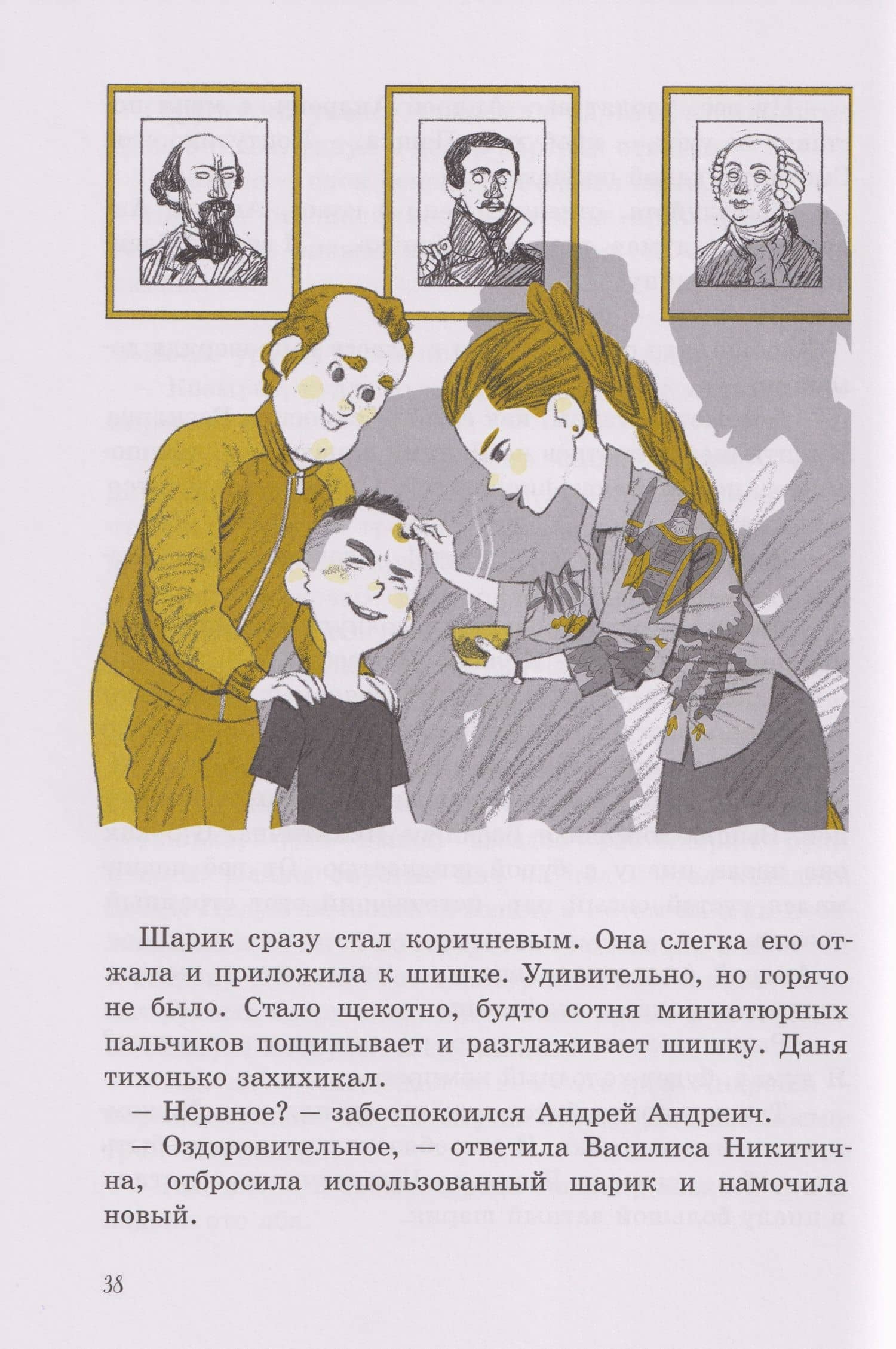 Зовите Василису Никитичну!: фантастическая повесть — Анна Анинибуд (2)