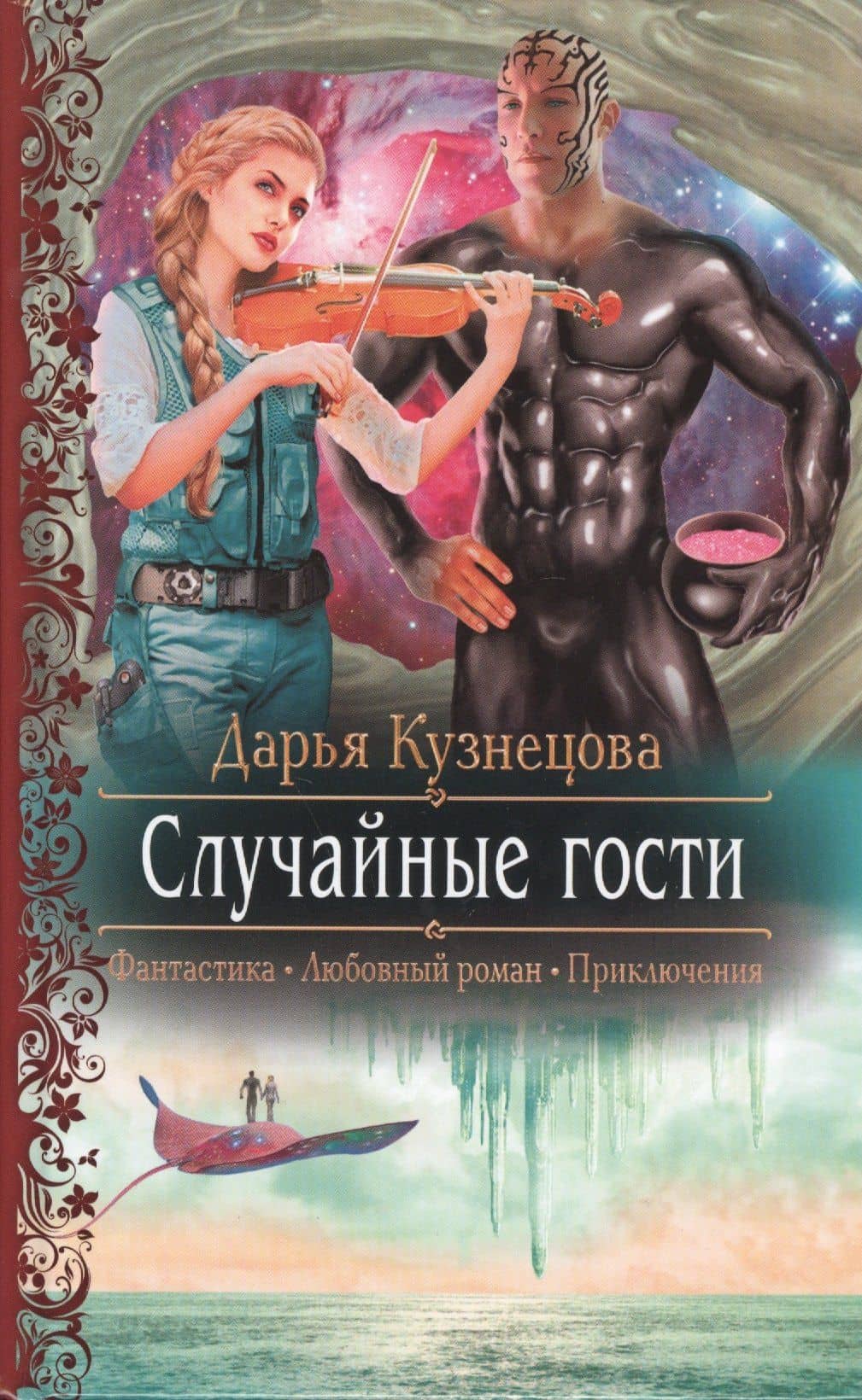 Book cover
