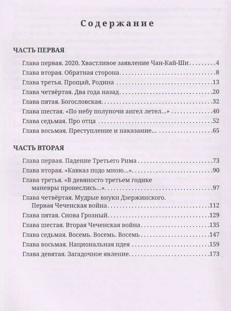 Никогда не кончается — Андрей Вадимович Грунтовский (3)